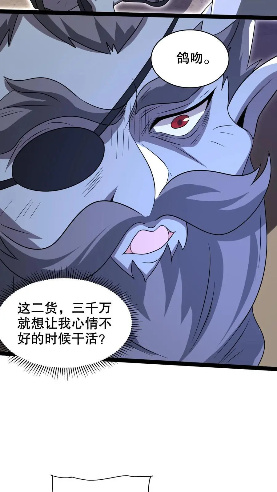 第269话 给脸不要脸是吧？ 第10页