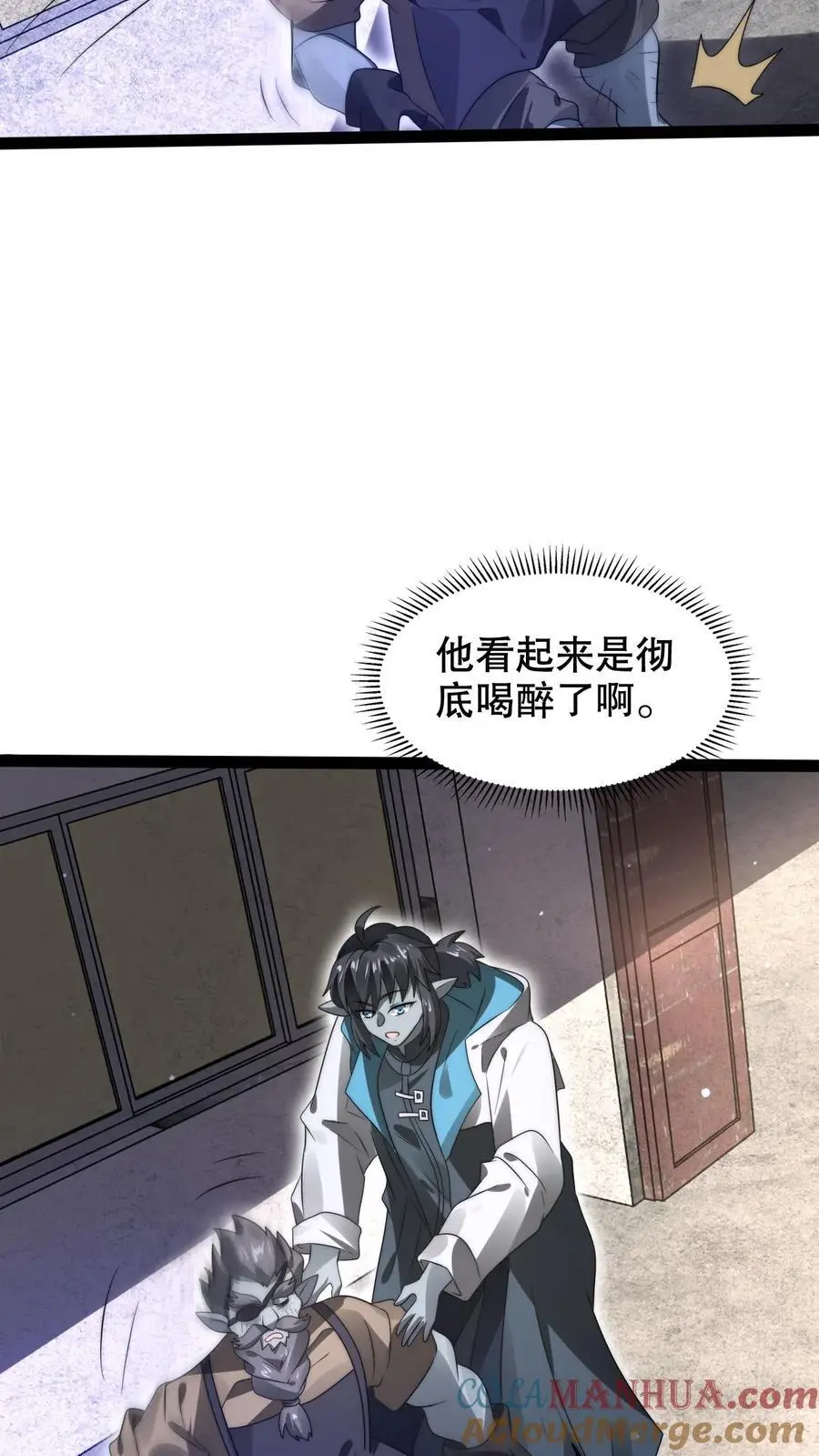 第269话 给脸不要脸是吧？ 第13页