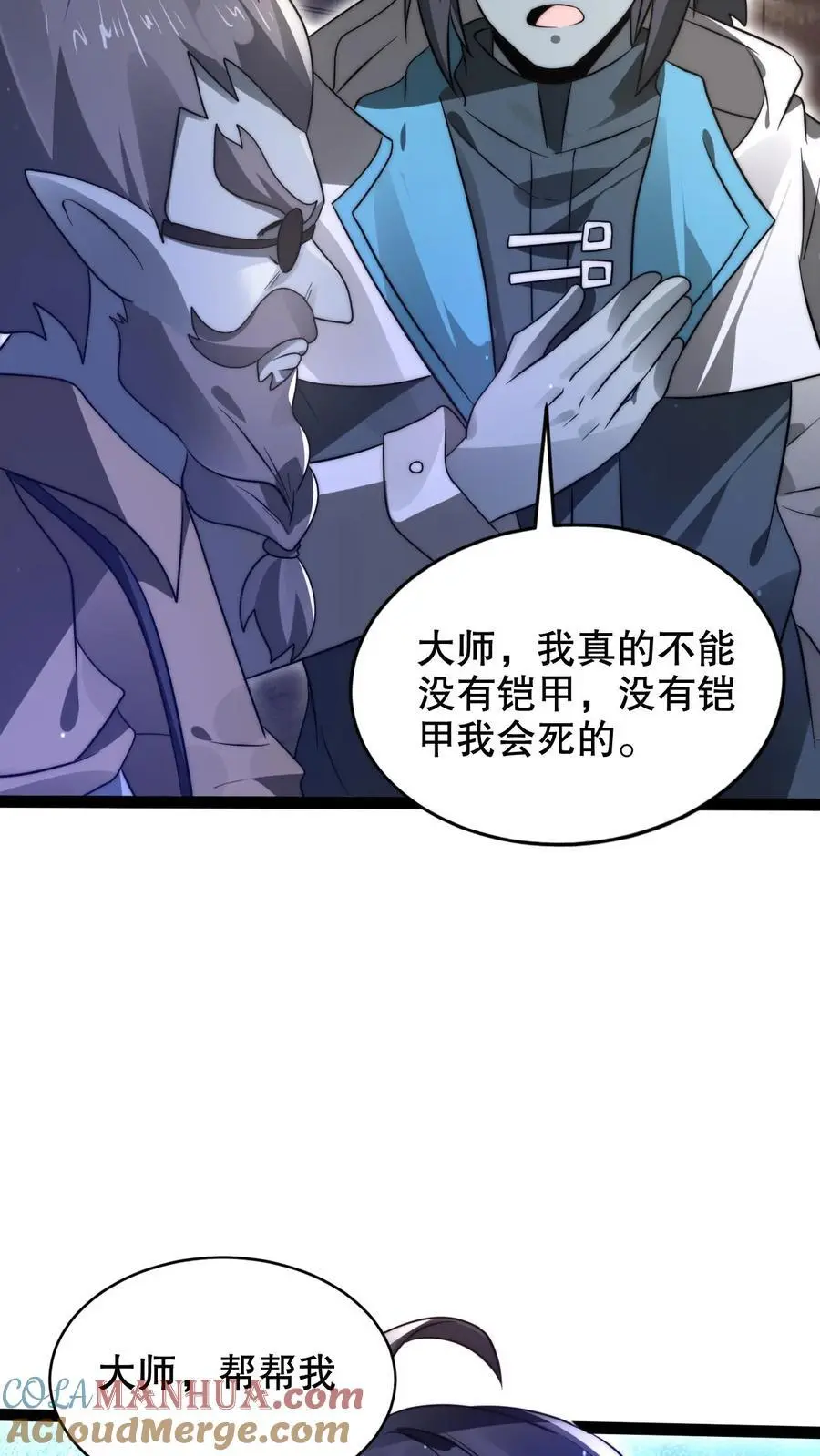 第269话 给脸不要脸是吧？ 第15页