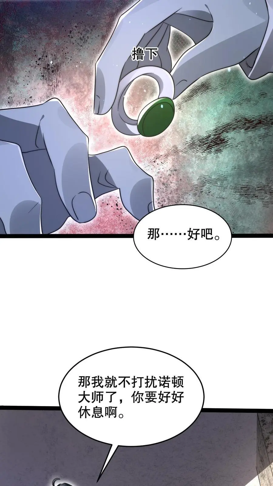 第269话 给脸不要脸是吧？ 第18页