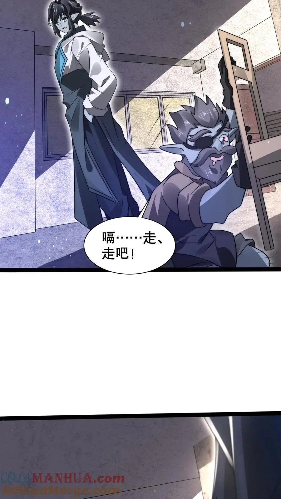 第269话 给脸不要脸是吧？ 第19页