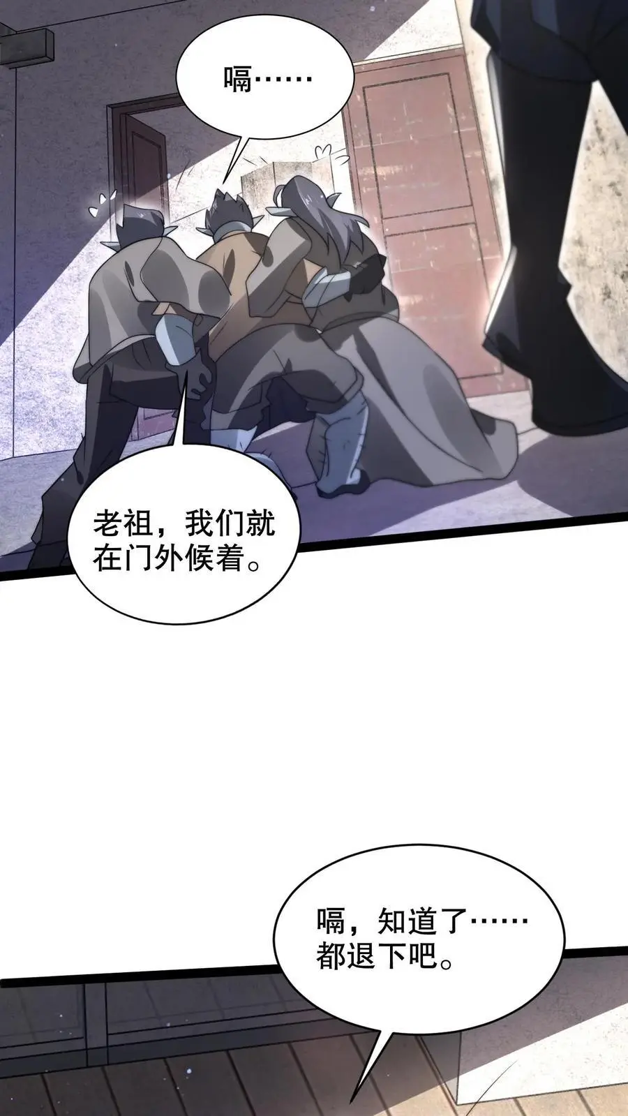 第269话 给脸不要脸是吧？ 第20页