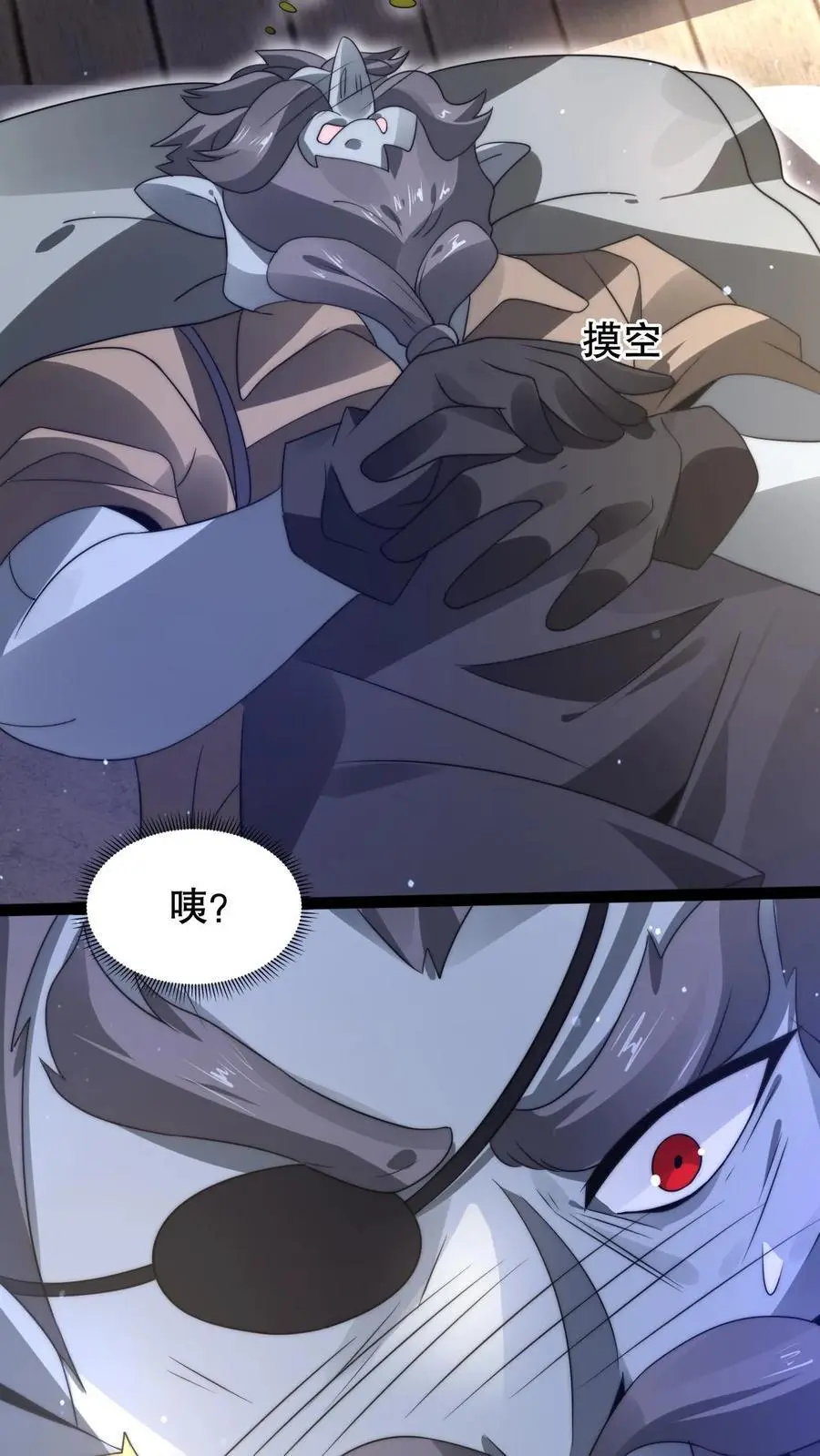 第269话 给脸不要脸是吧？ 第22页