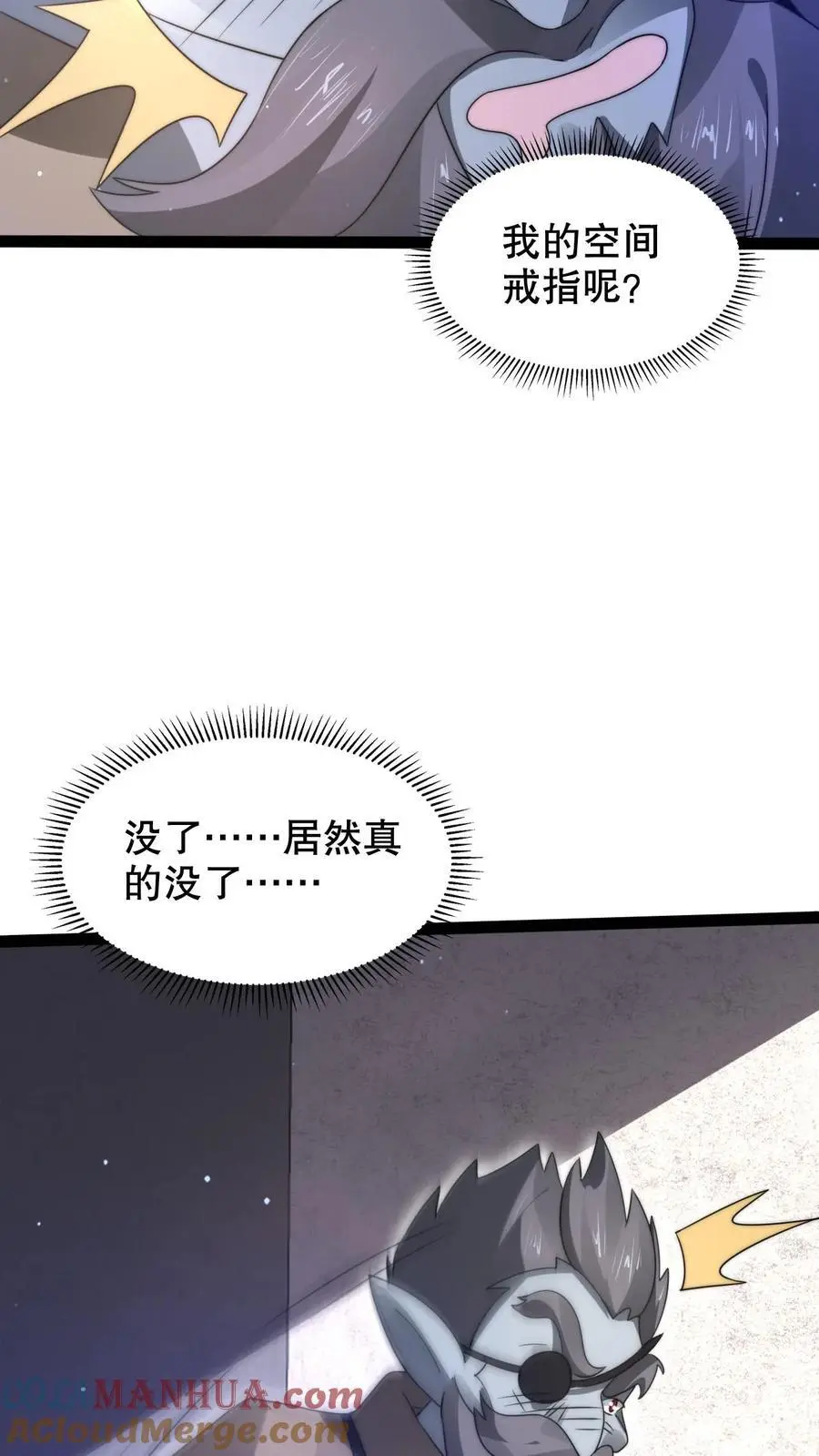 第269话 给脸不要脸是吧？ 第23页