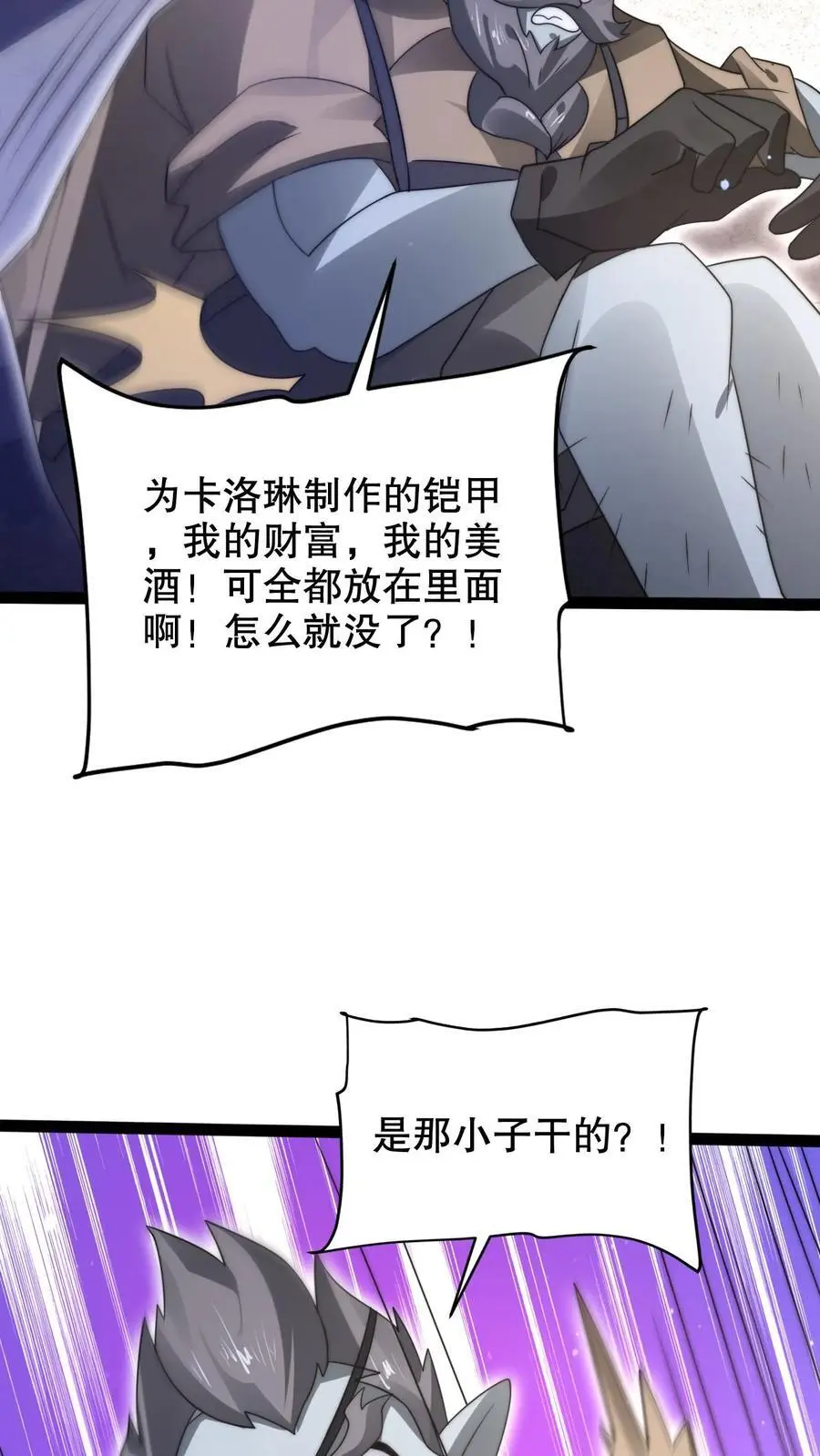 第269话 给脸不要脸是吧？ 第24页