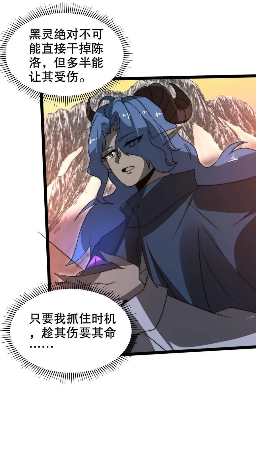 第271话 空间系去七道法则大佬！？ 第2页