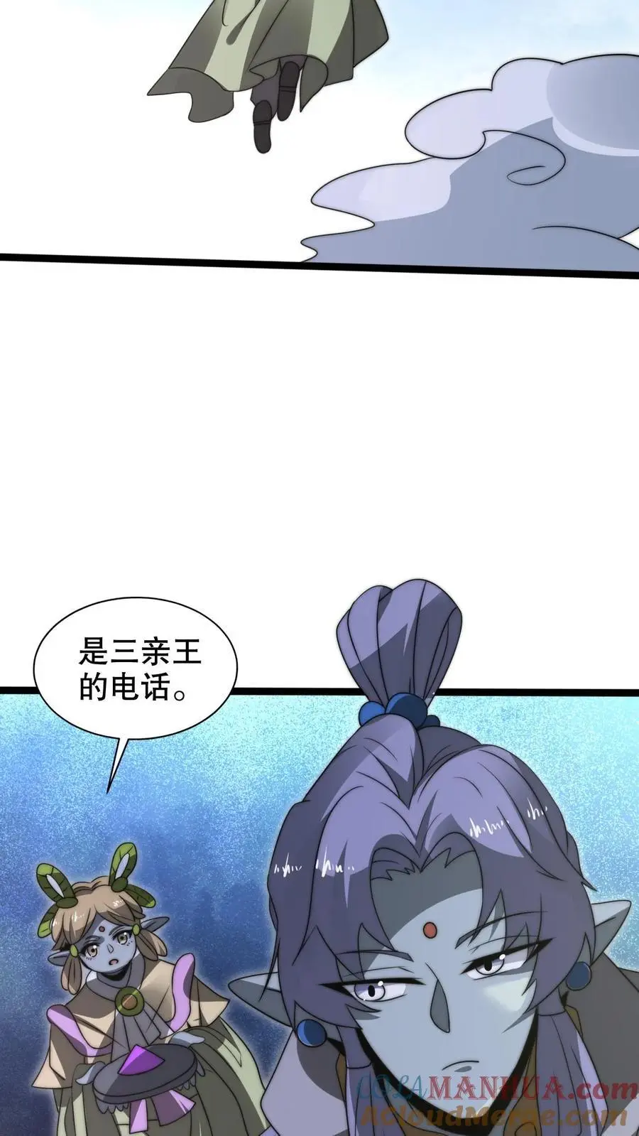 第271话 空间系去七道法则大佬！？ 第5页