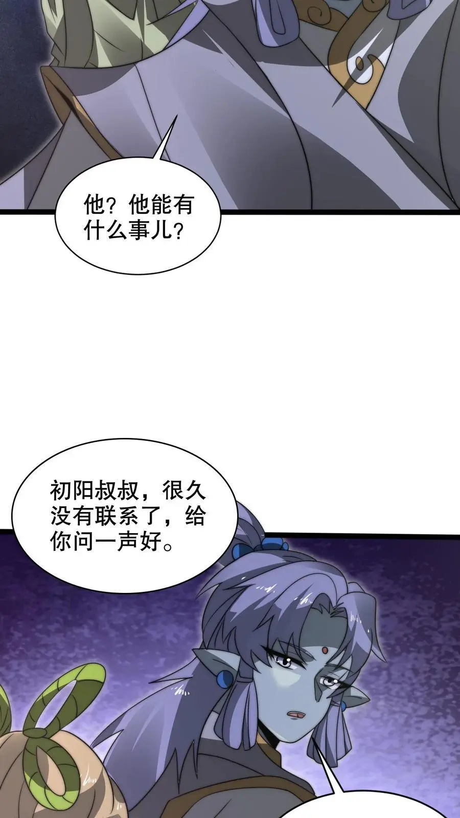 第271话 空间系去七道法则大佬！？ 第6页