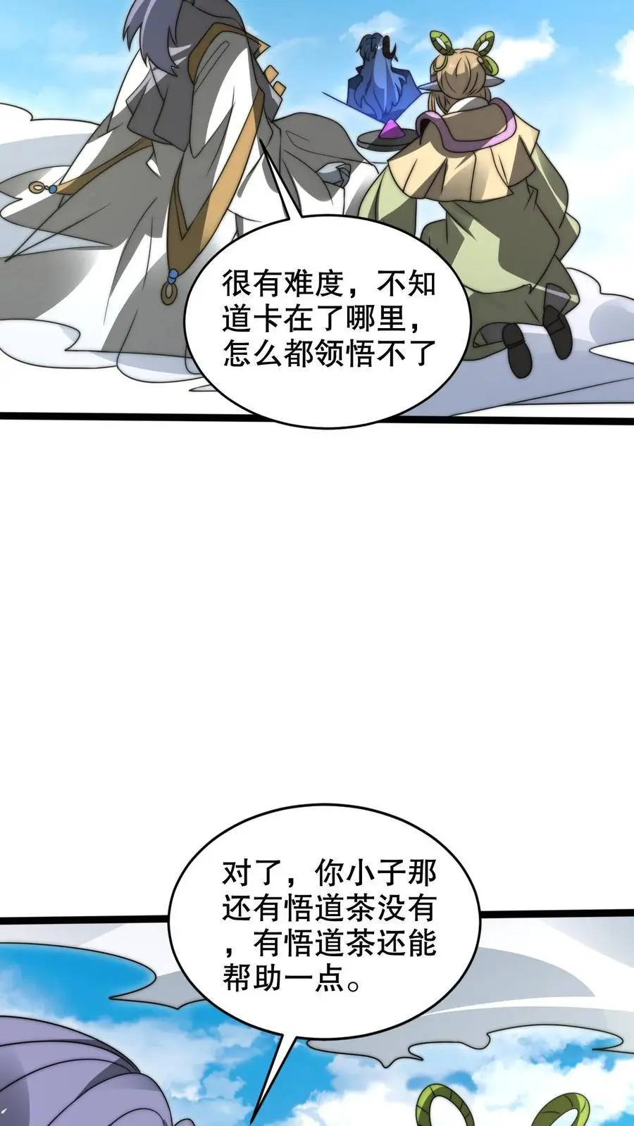 第271话 空间系去七道法则大佬！？ 第8页