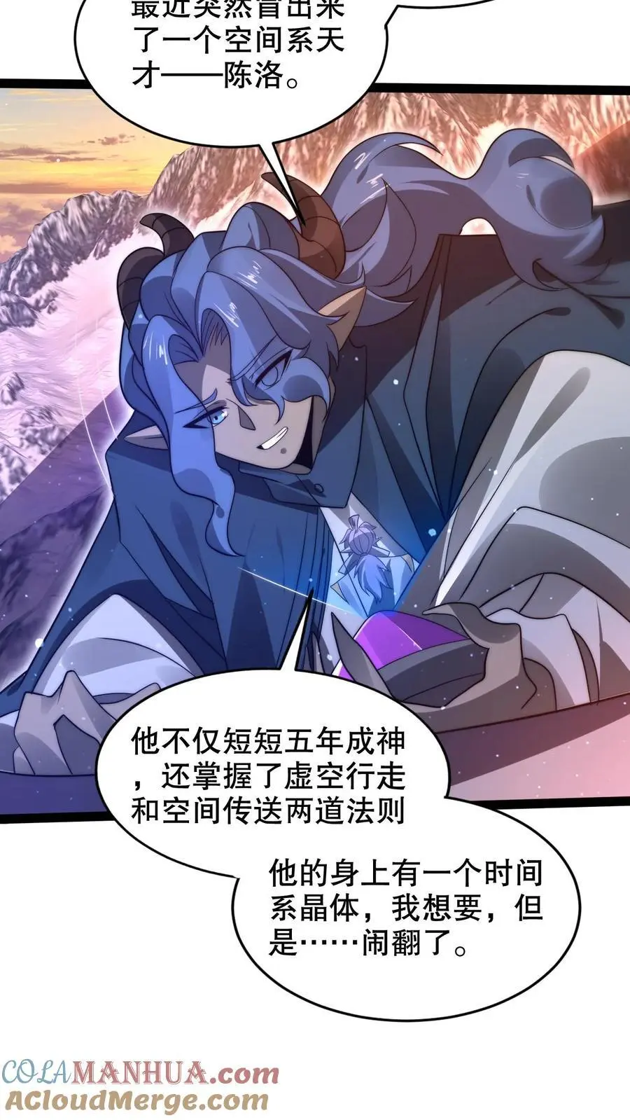 第271话 空间系去七道法则大佬！？ 第11页