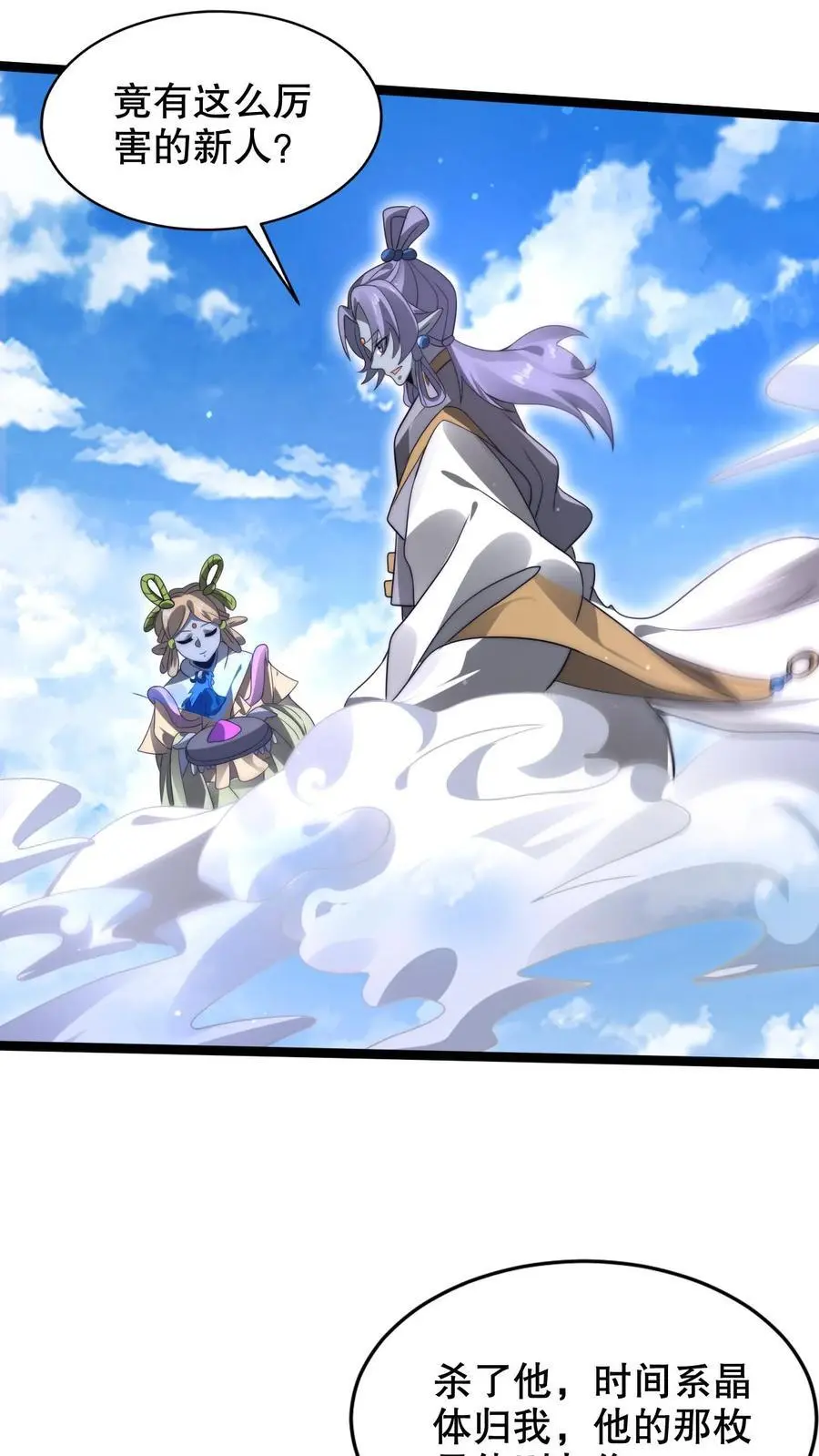 第271话 空间系去七道法则大佬！？ 第12页