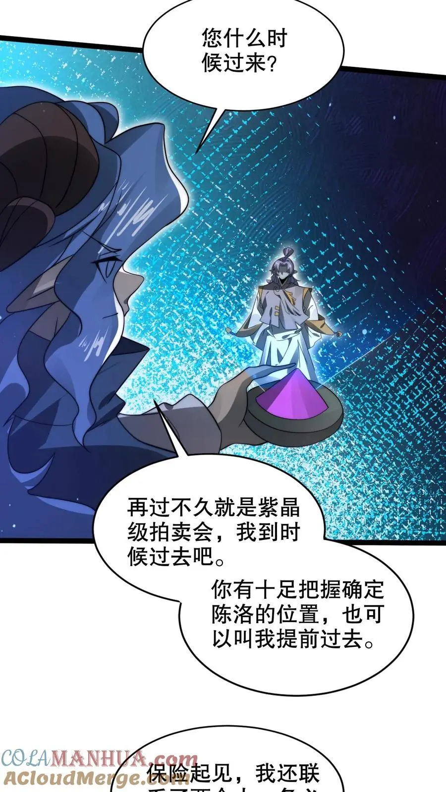 第271话 空间系去七道法则大佬！？ 第15页