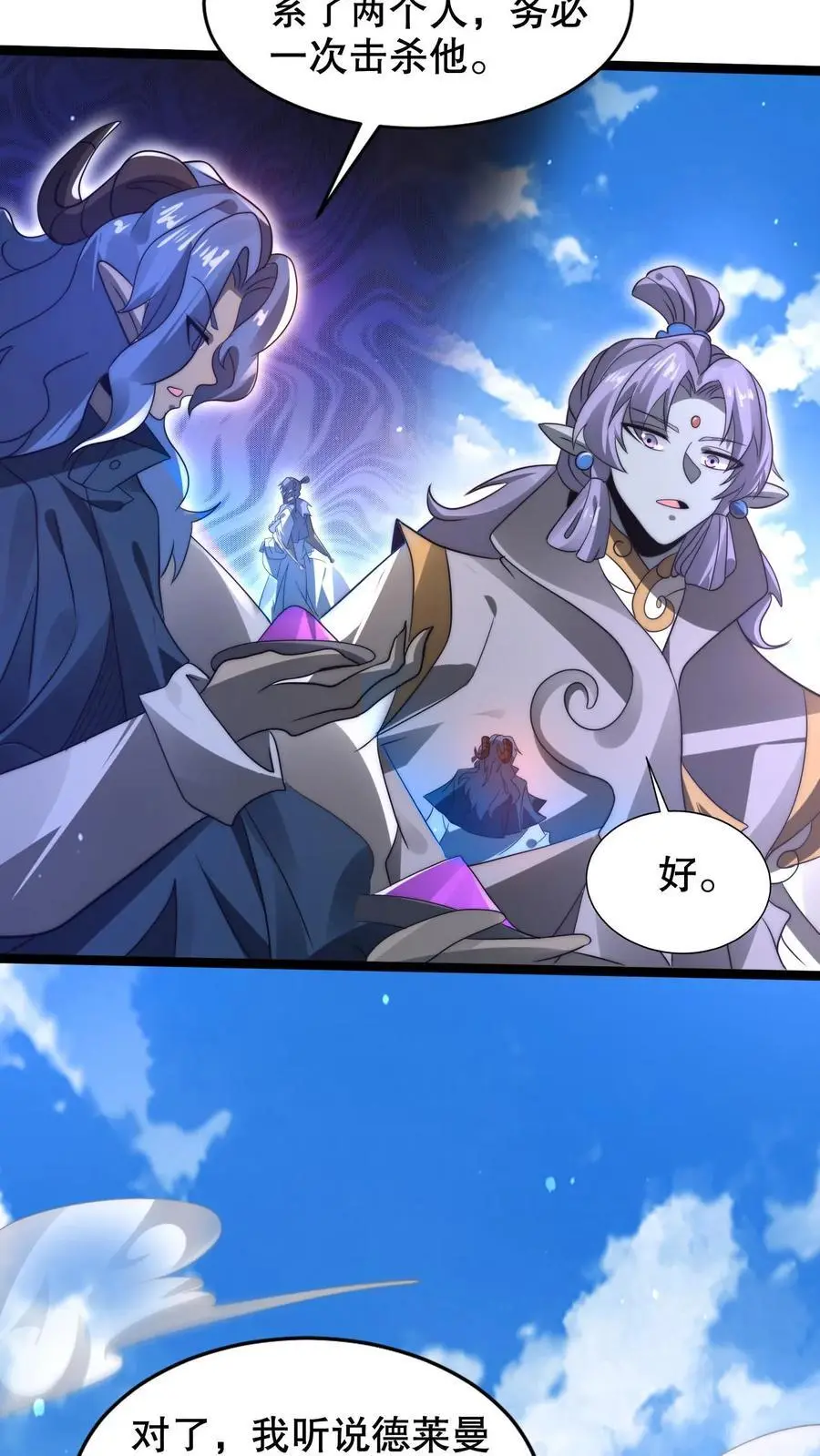 第271话 空间系去七道法则大佬！？ 第16页