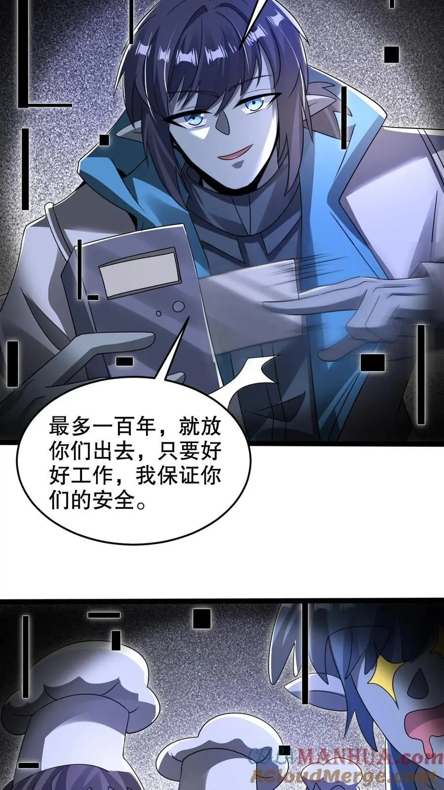 第271话 空间系去七道法则大佬！？ 第21页