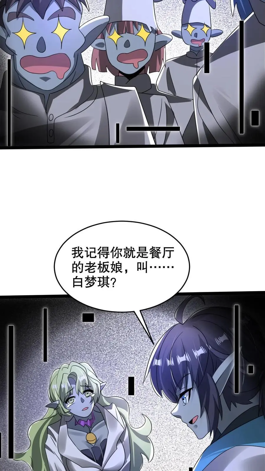 第271话 空间系去七道法则大佬！？ 第22页