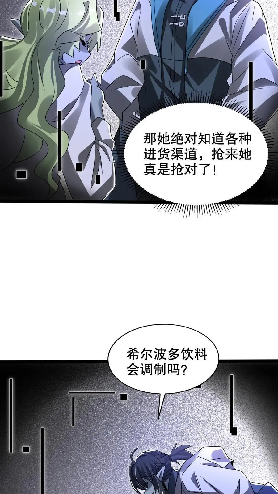 第271话 空间系去七道法则大佬！？ 第24页