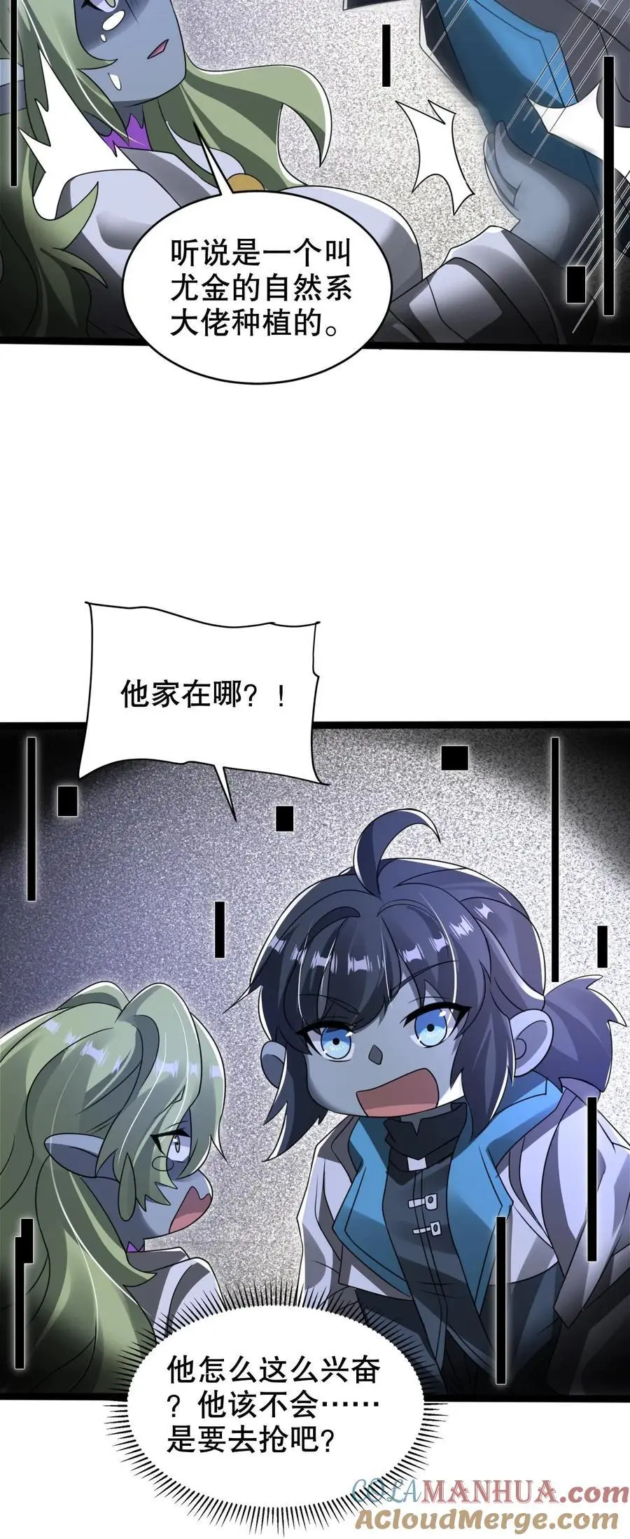 第271话 空间系去七道法则大佬！？ 第27页