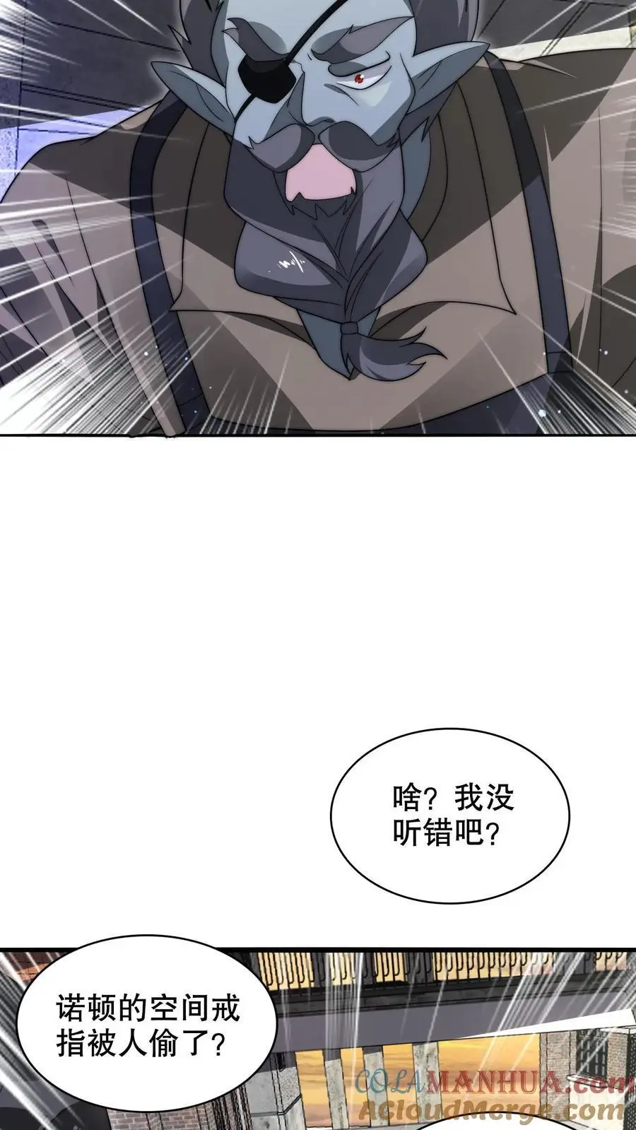 第270话 狗胆包天的通缉犯 第3页