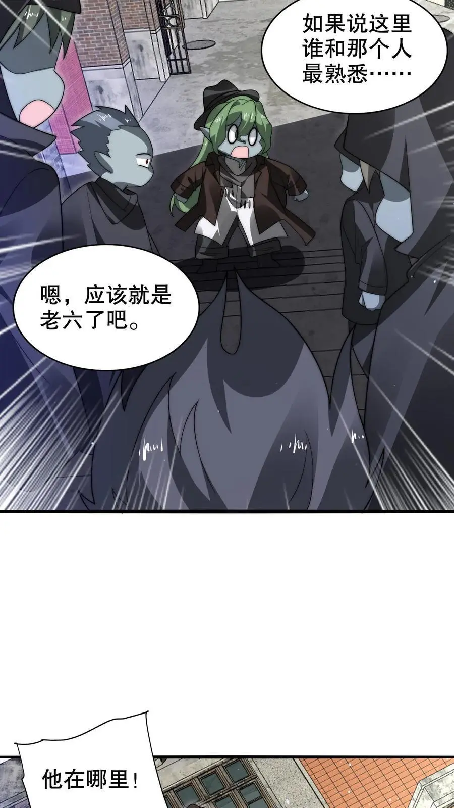 第270话 狗胆包天的通缉犯 第4页