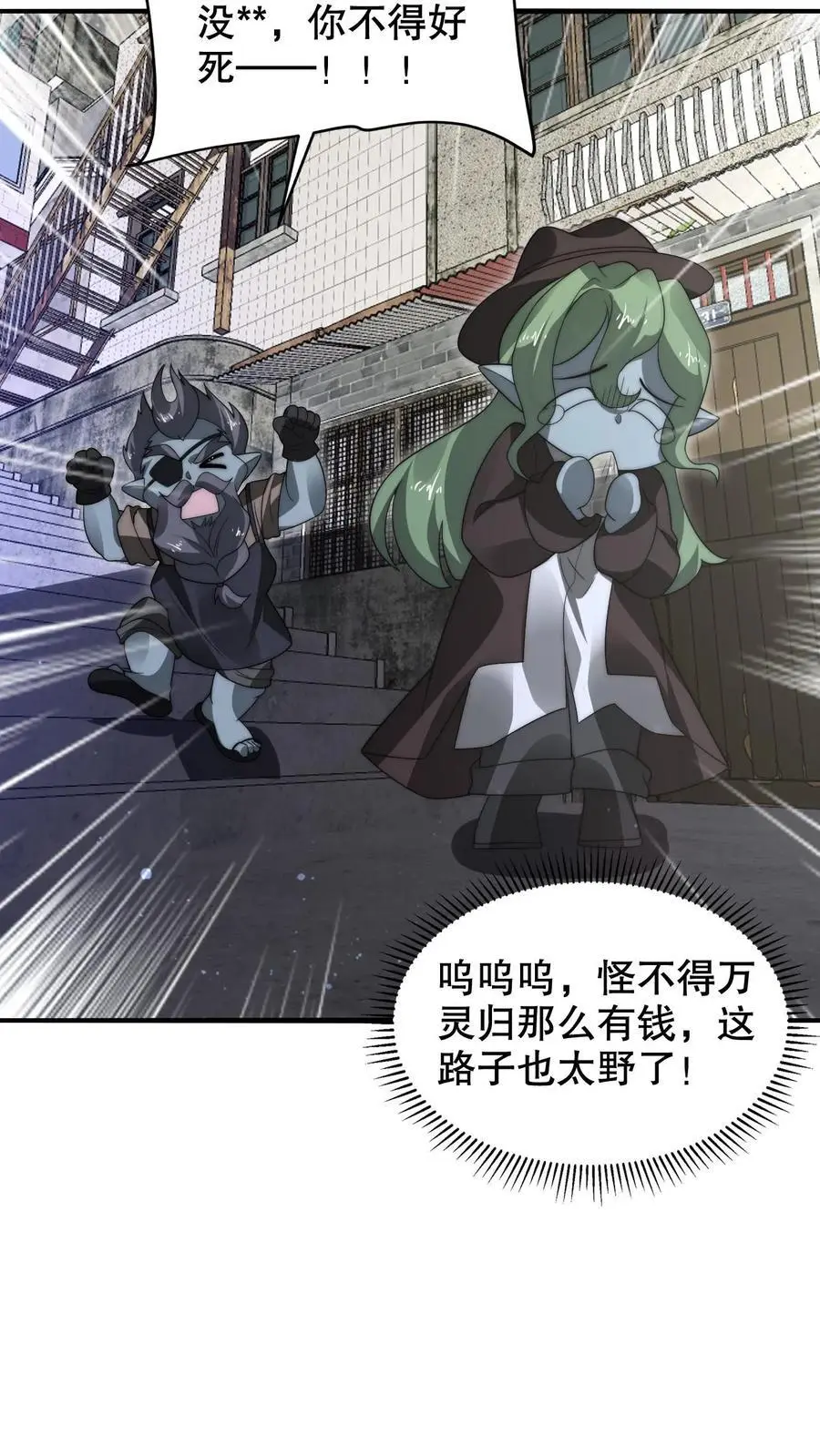 第270话 狗胆包天的通缉犯 第6页