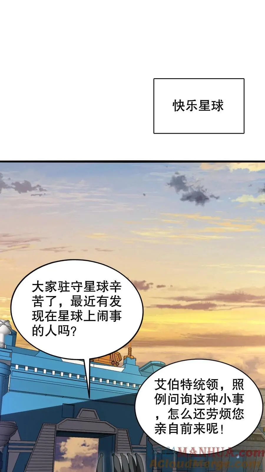 第270话 狗胆包天的通缉犯 第7页