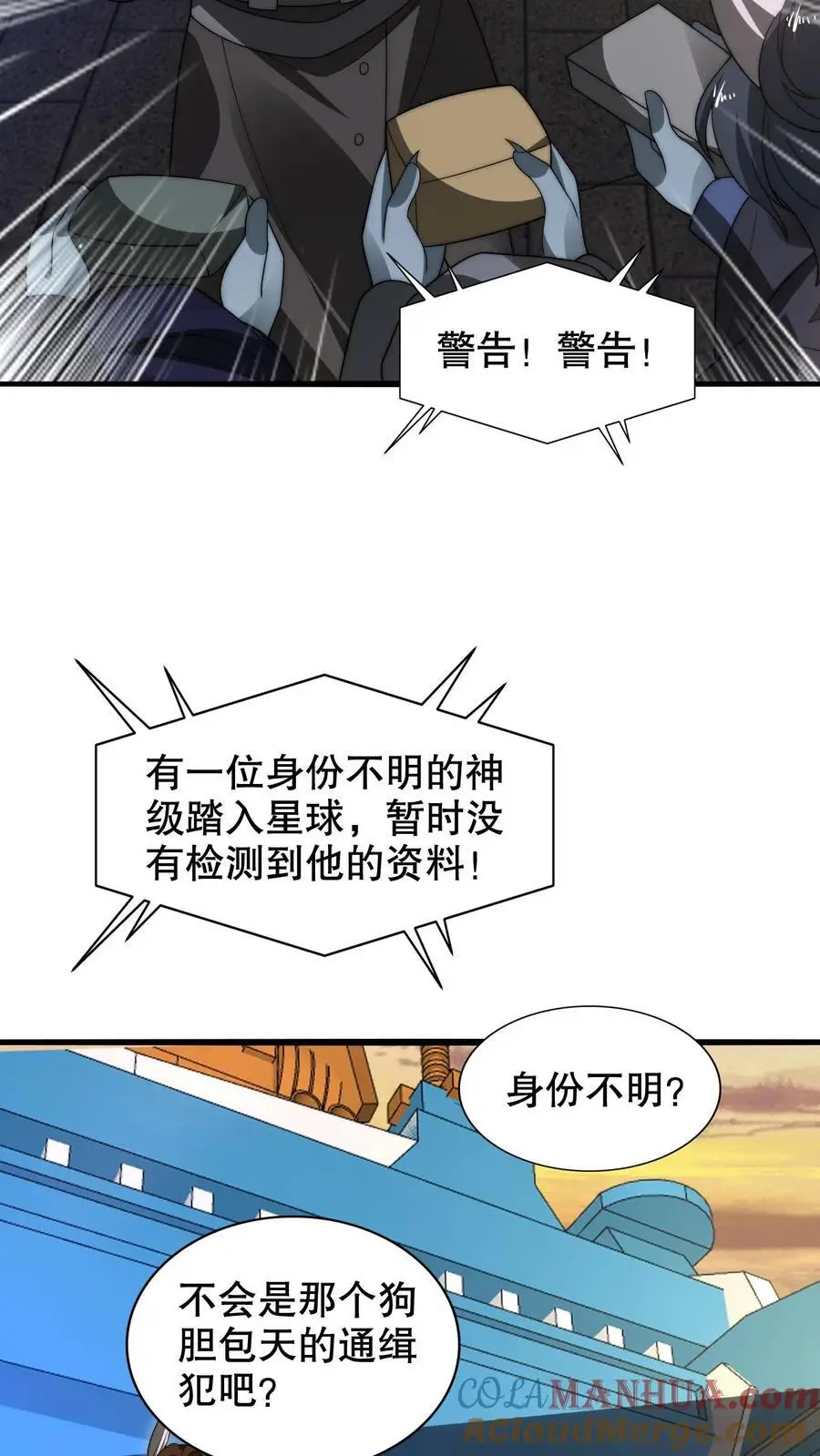 第270话 狗胆包天的通缉犯 第9页