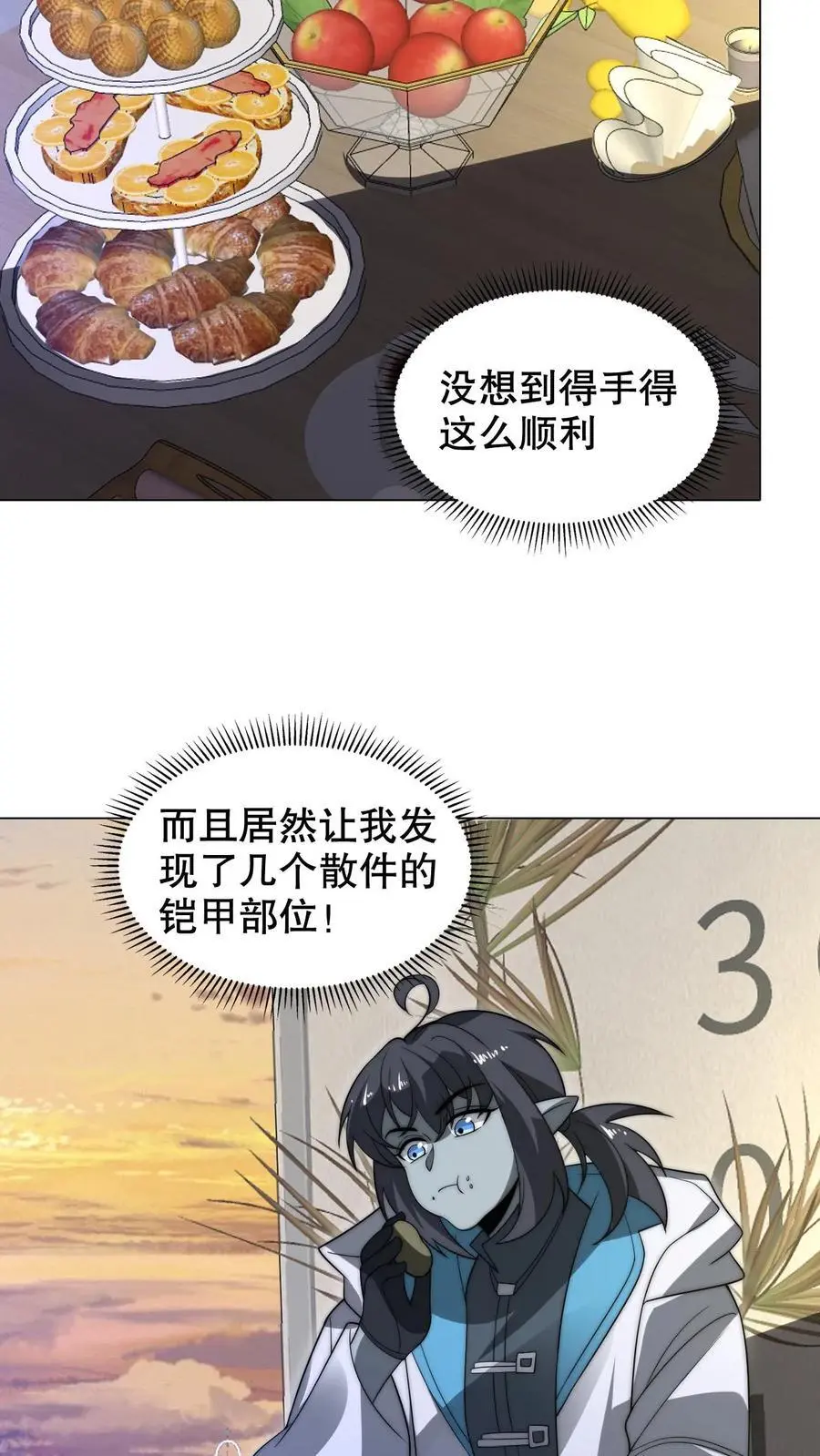 第270话 狗胆包天的通缉犯 第12页