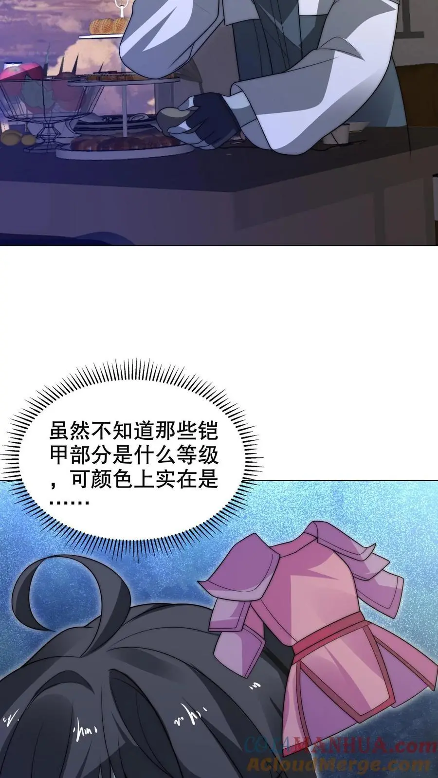 第270话 狗胆包天的通缉犯 第13页