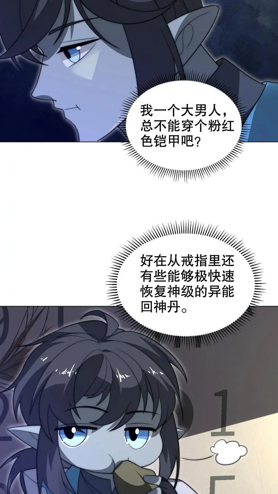 第270话 狗胆包天的通缉犯 第14页
