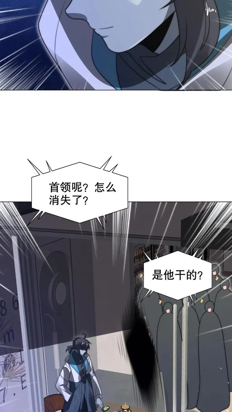 第270话 狗胆包天的通缉犯 第20页