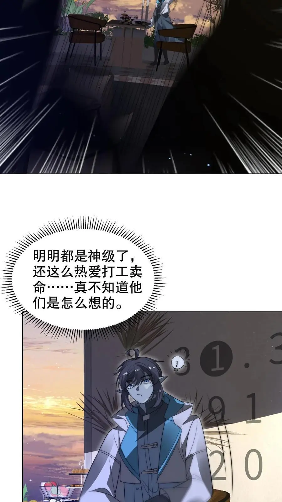 第270话 狗胆包天的通缉犯 第22页