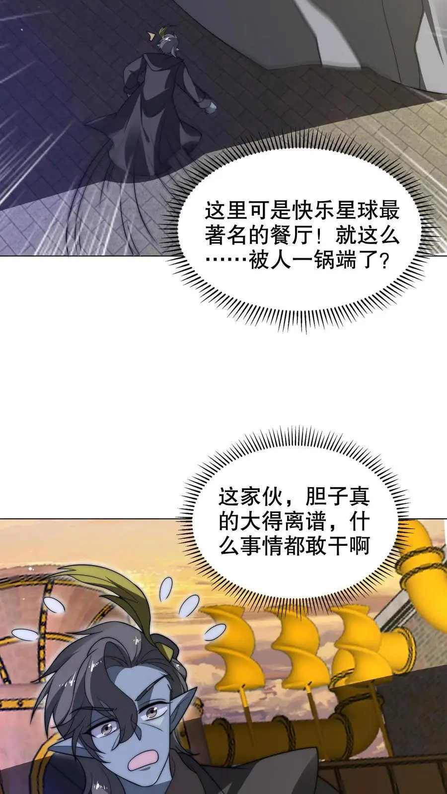 第270话 狗胆包天的通缉犯 第24页