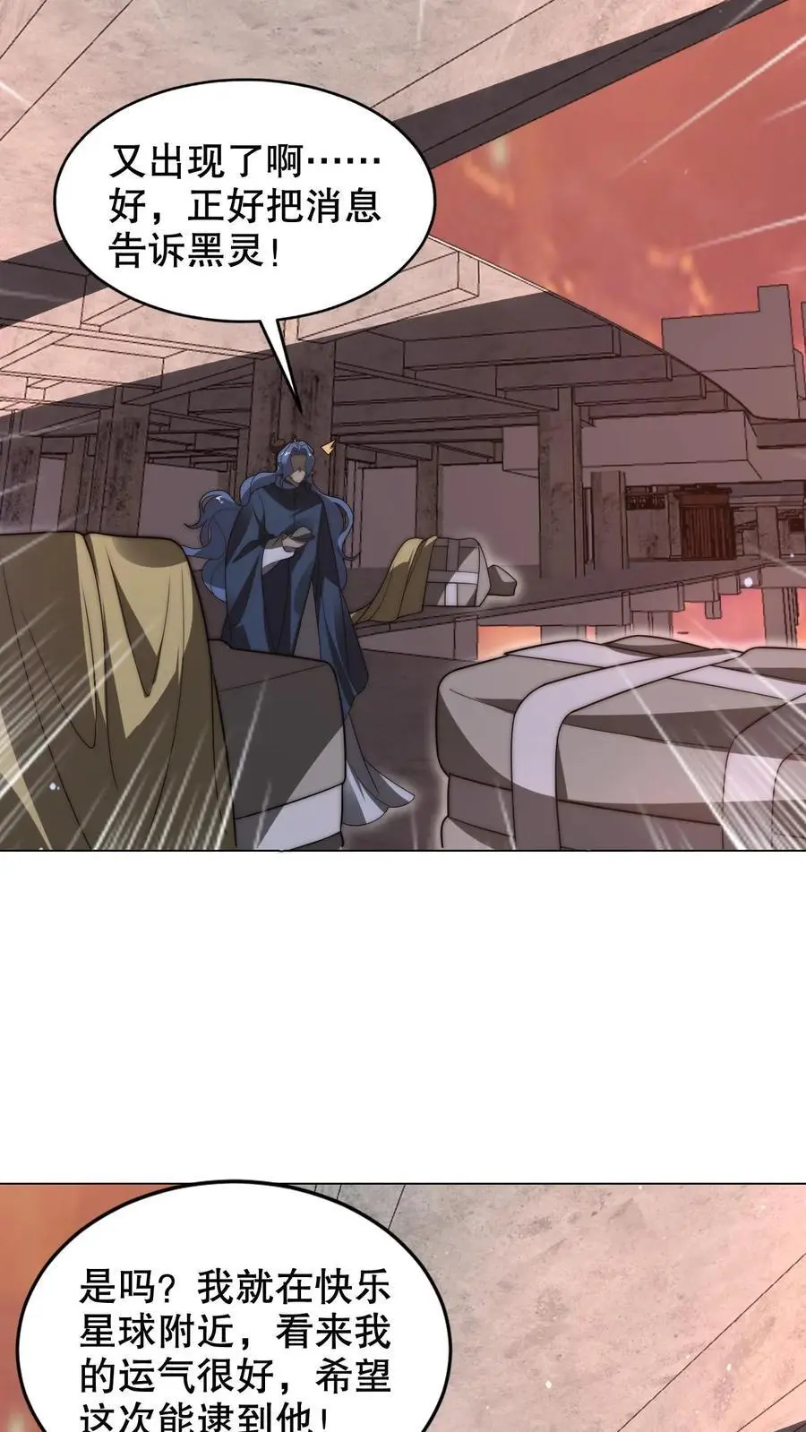 第270话 狗胆包天的通缉犯 第26页