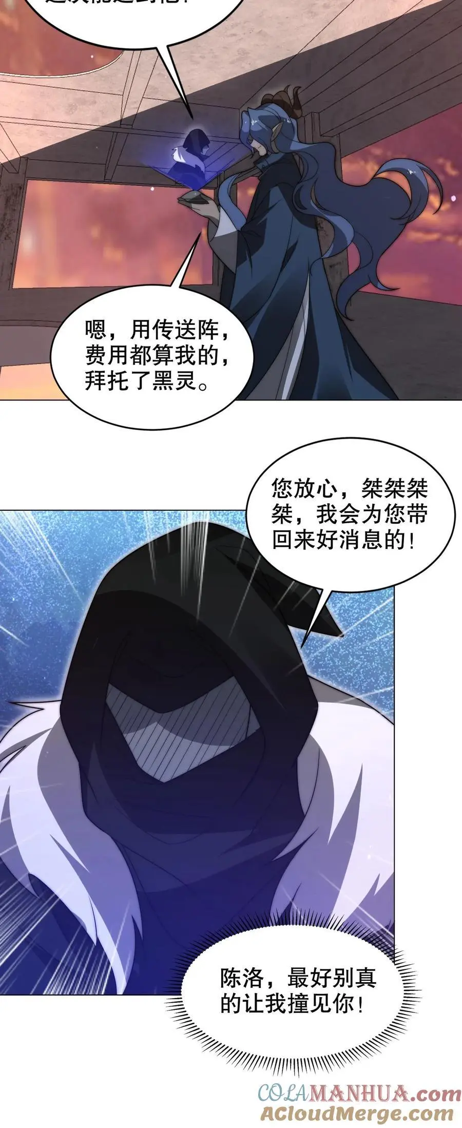第270话 狗胆包天的通缉犯 第27页