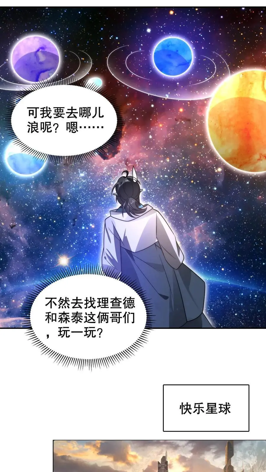 第272话 必须受点伤 第10页