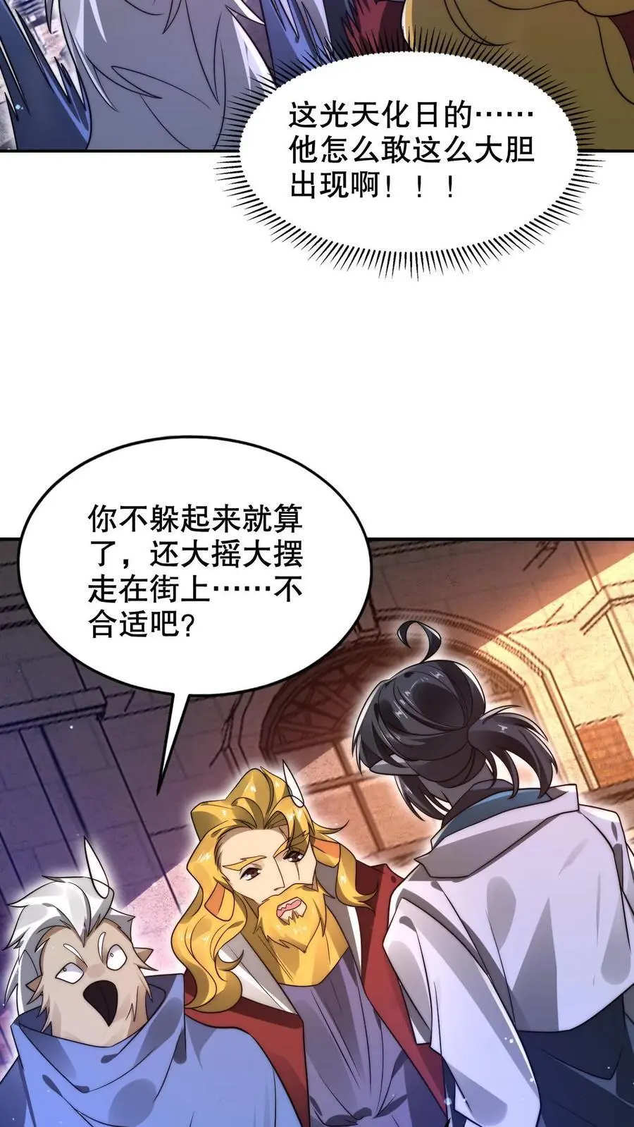 第272话 必须受点伤 第12页
