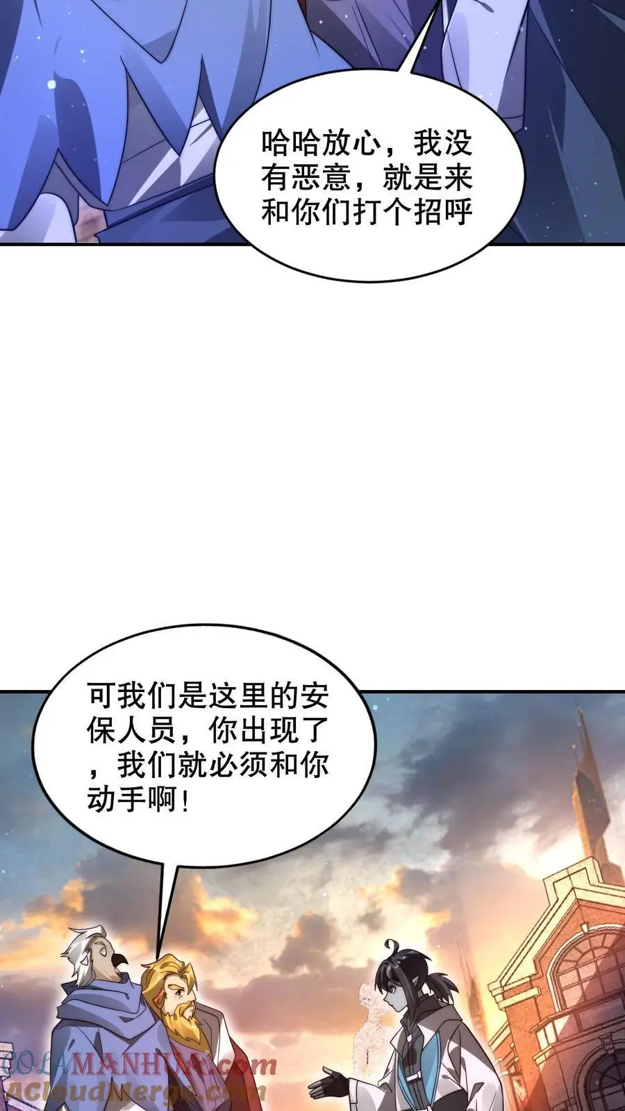 第272话 必须受点伤 第13页