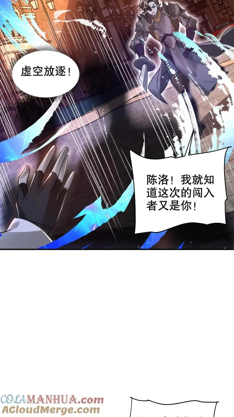 第272话 必须受点伤 第15页