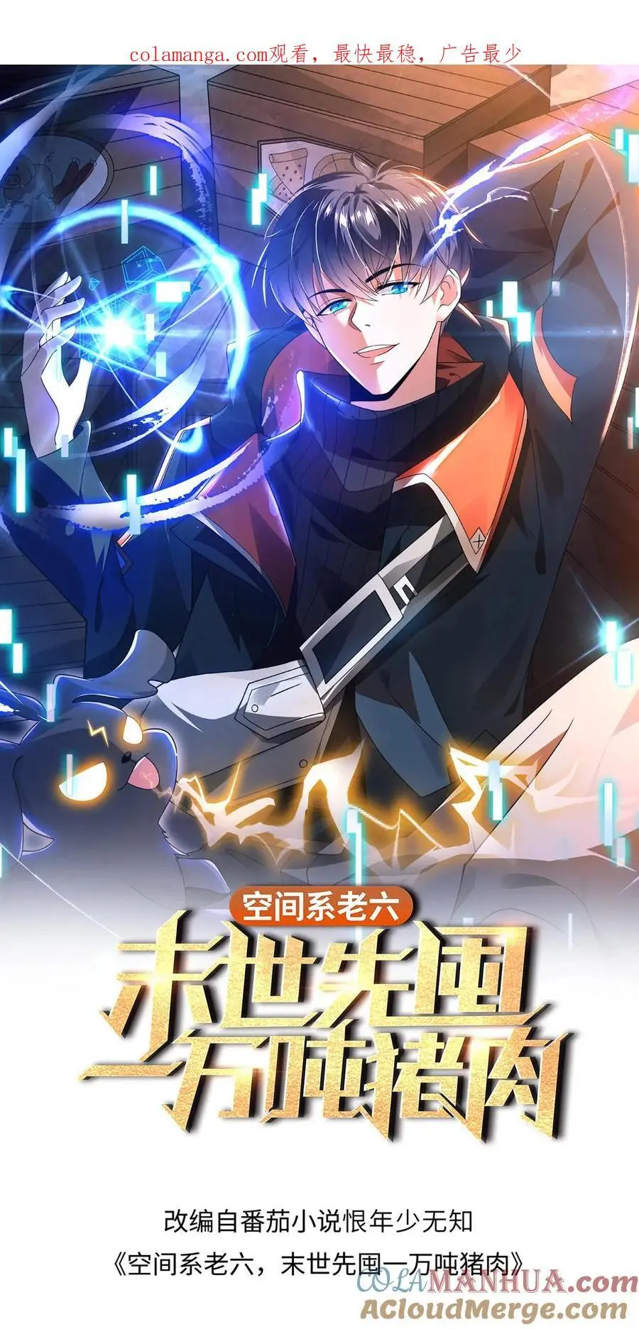 第273话 我让你跑了吗？ 第1页