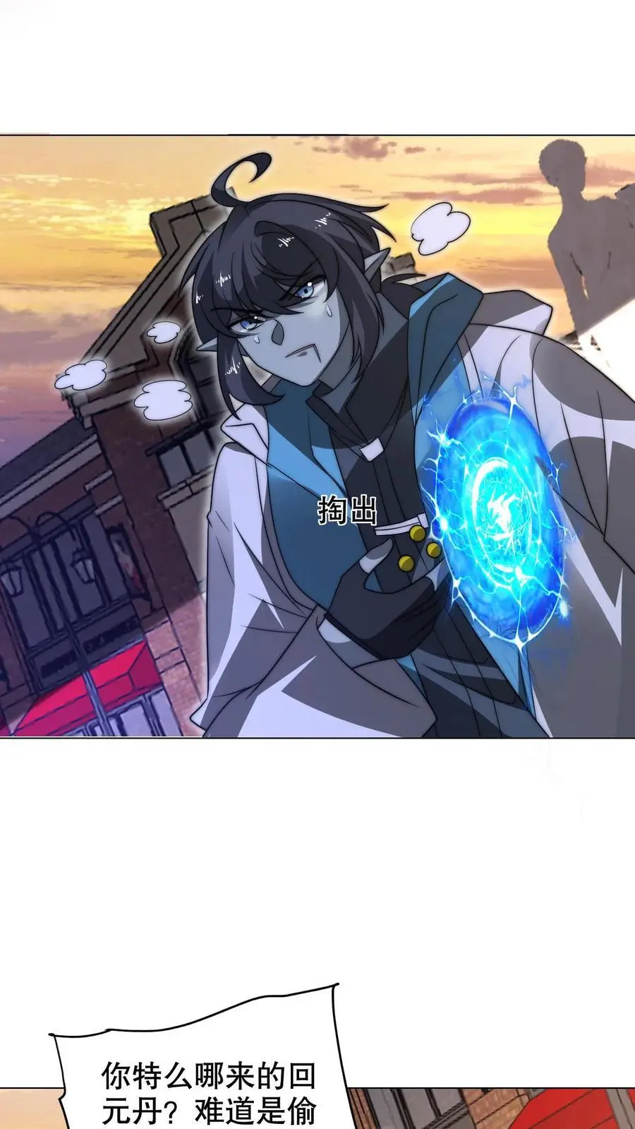 第273话 我让你跑了吗？ 第2页