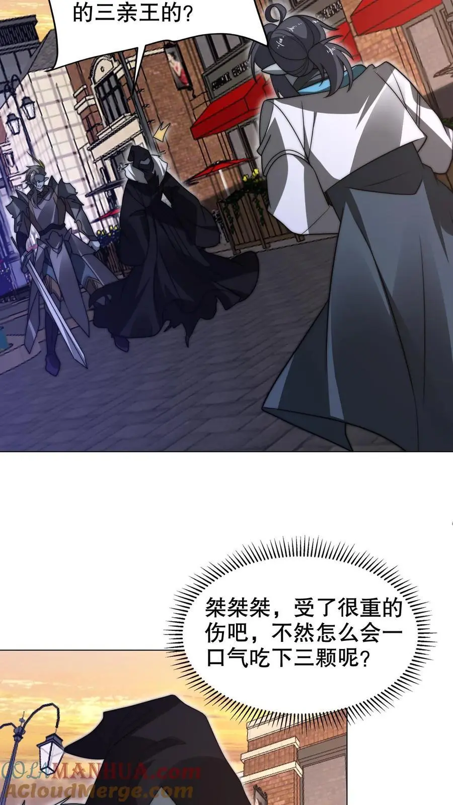第273话 我让你跑了吗？ 第3页
