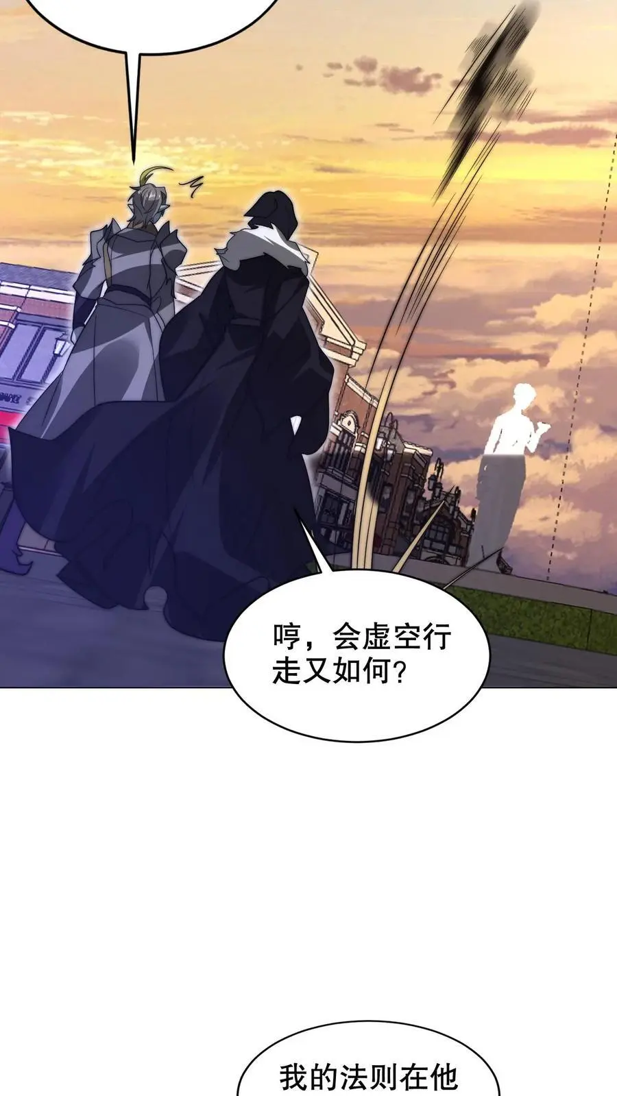 第273话 我让你跑了吗？ 第6页