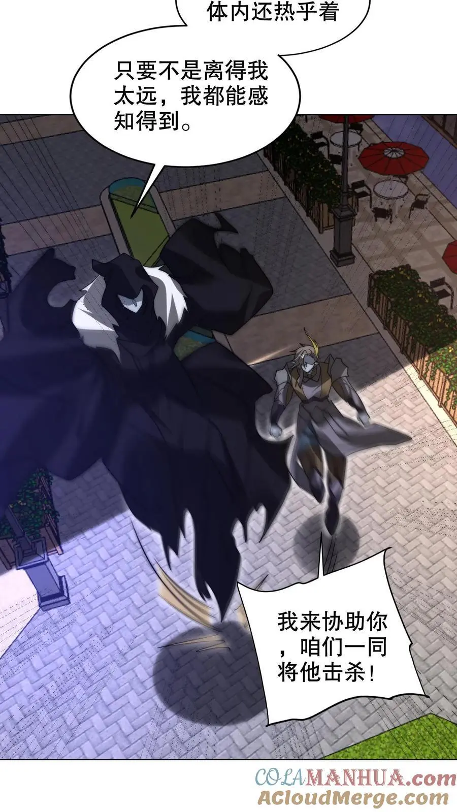 第273话 我让你跑了吗？ 第7页