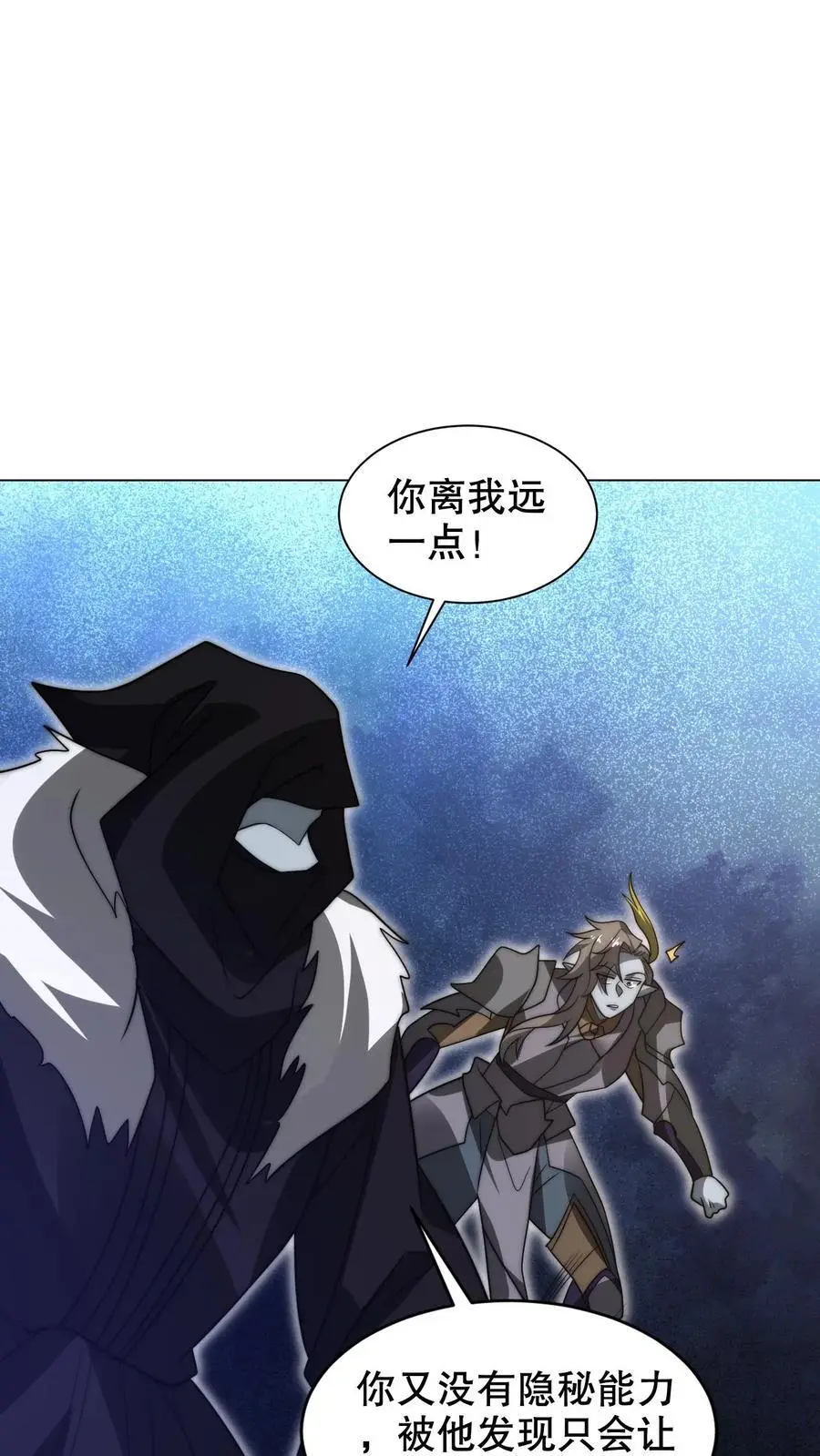 第273话 我让你跑了吗？ 第8页