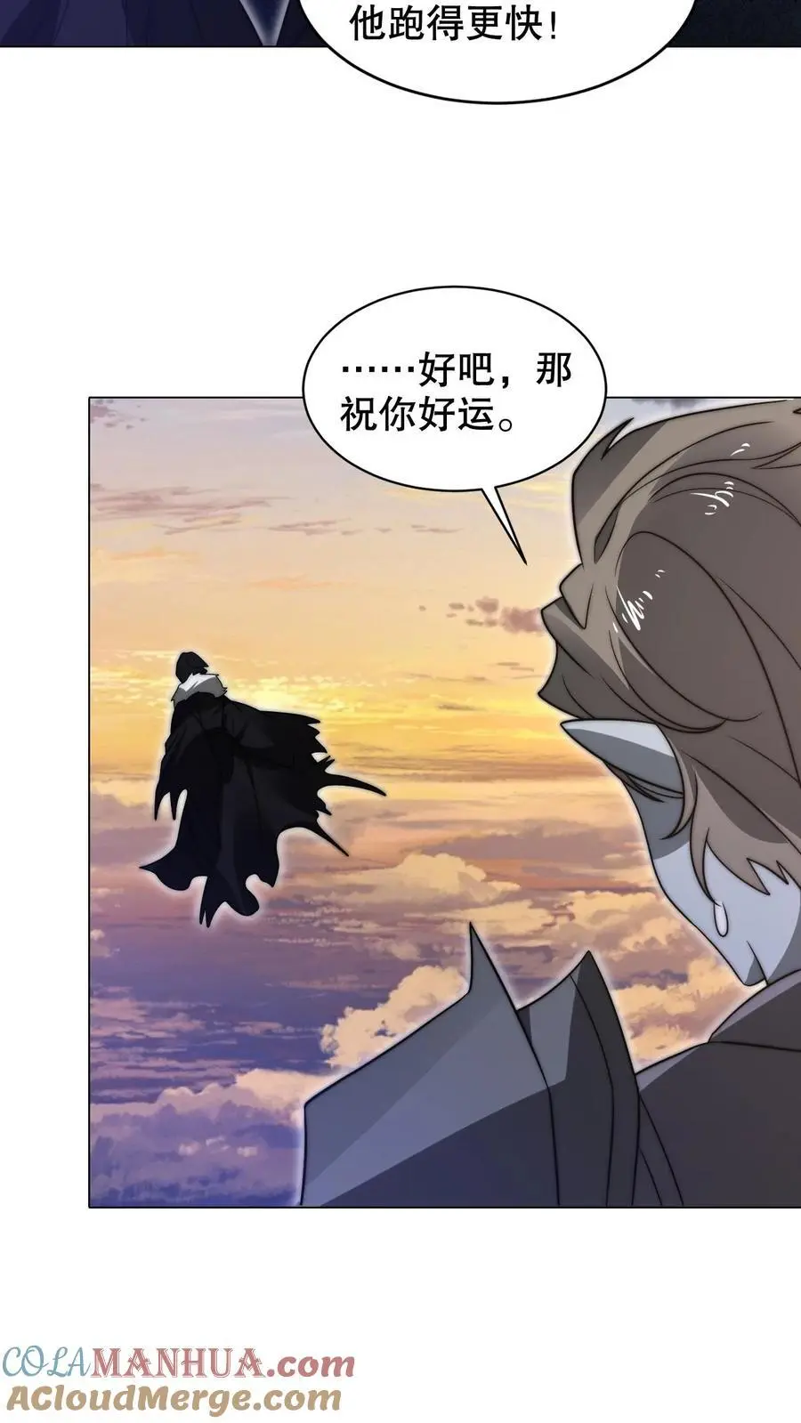 第273话 我让你跑了吗？ 第9页