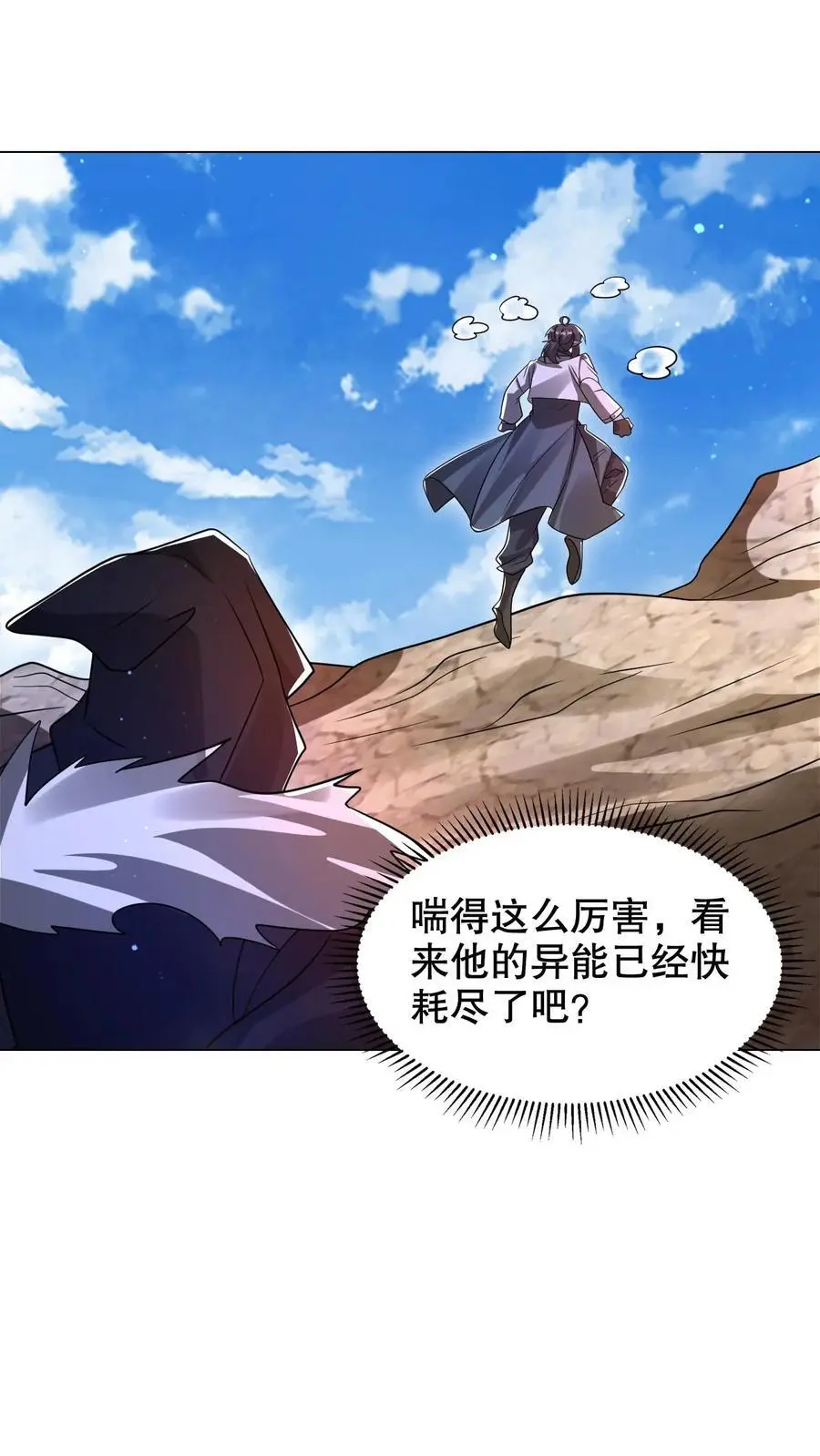 第273话 我让你跑了吗？ 第12页