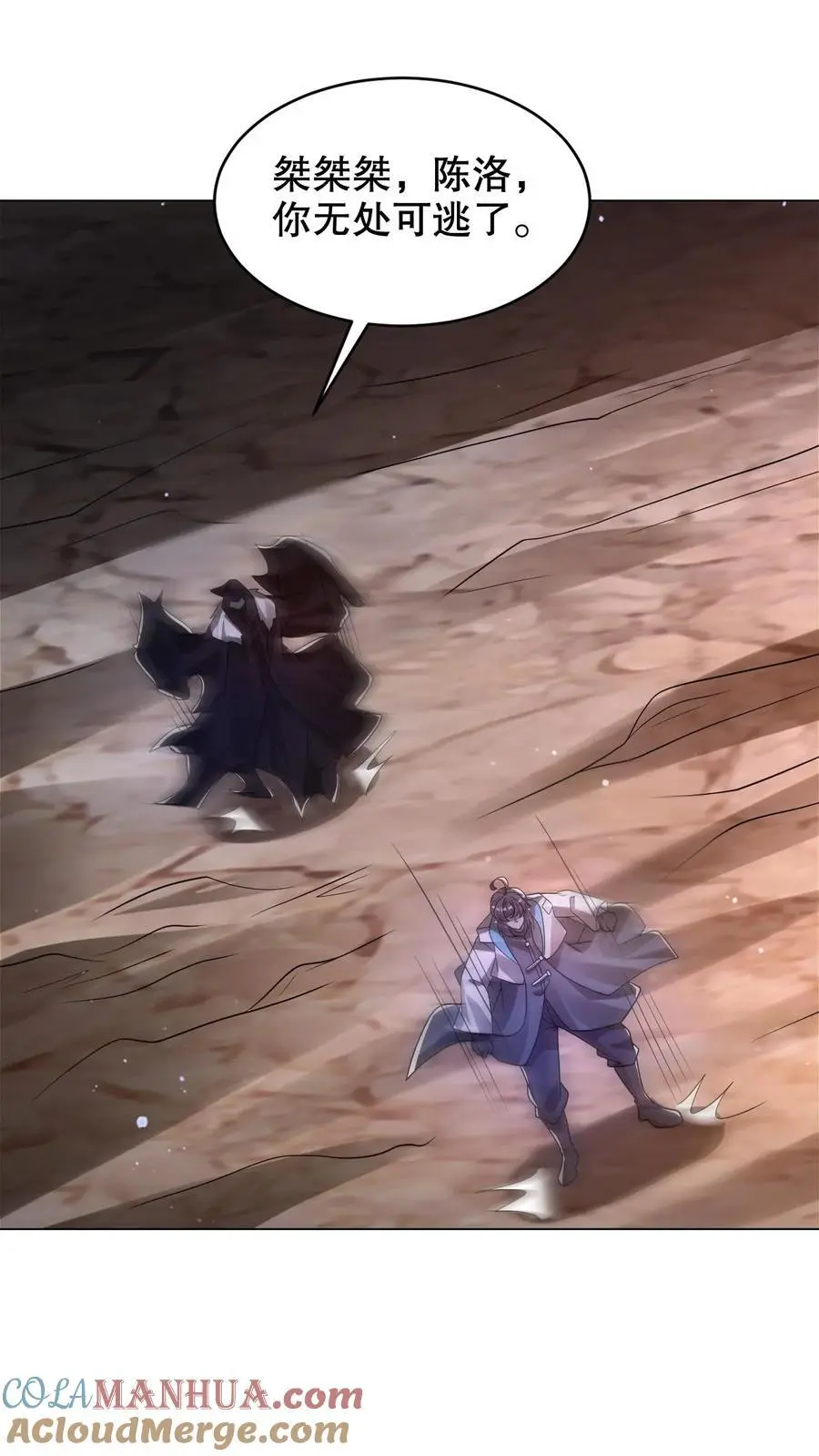 第273话 我让你跑了吗？ 第13页