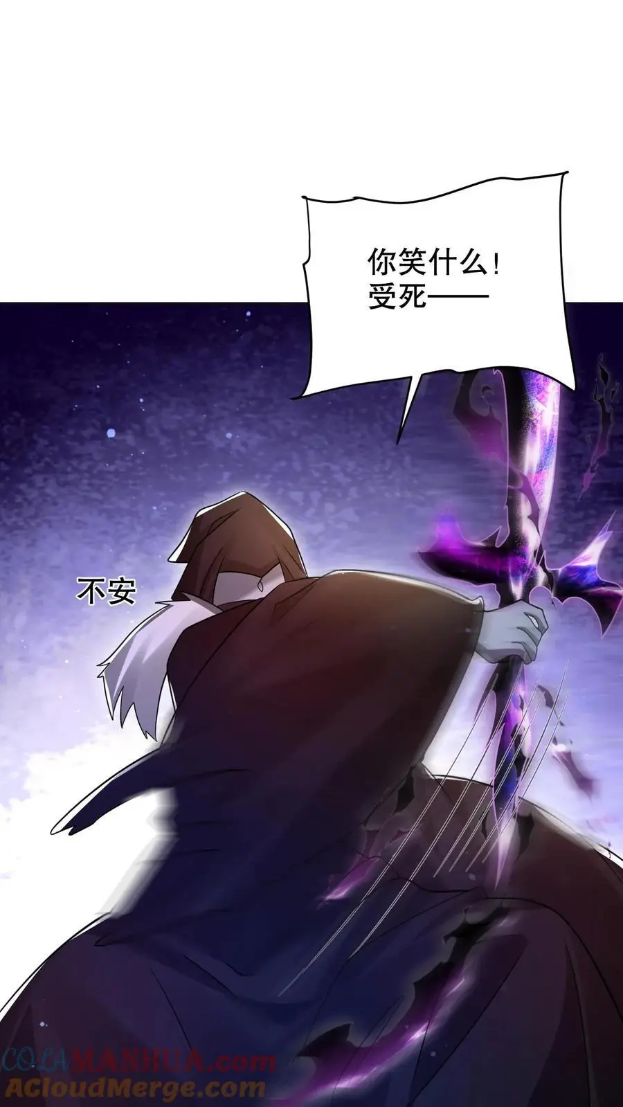 第273话 我让你跑了吗？ 第15页