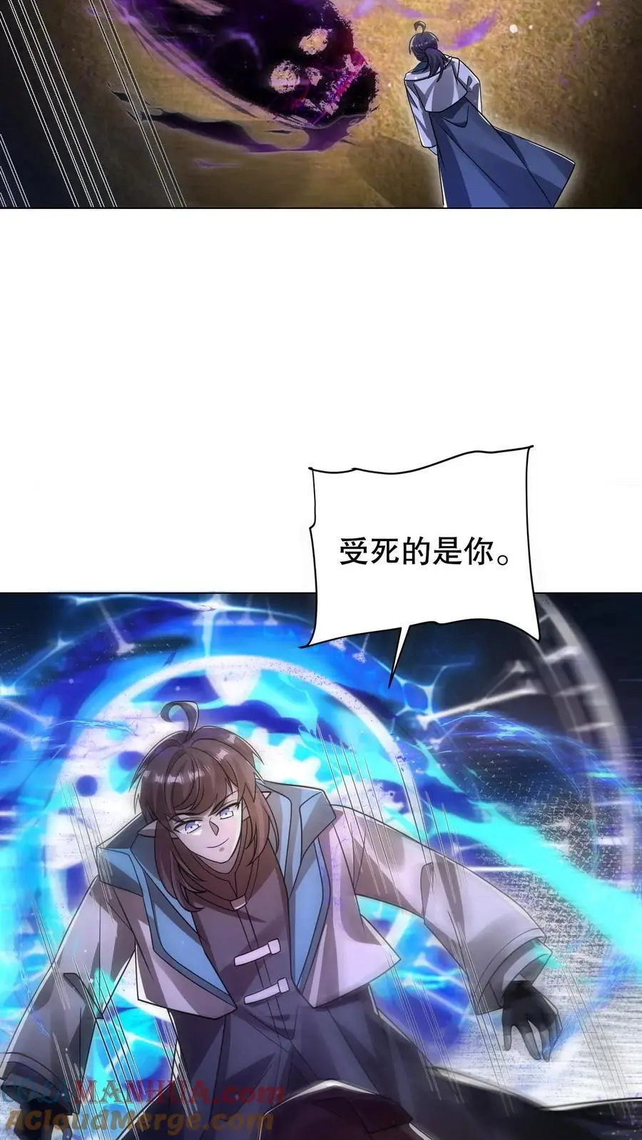 第273话 我让你跑了吗？ 第17页