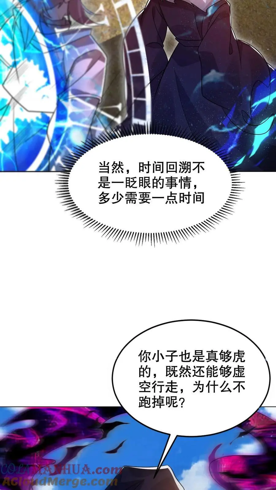 第273话 我让你跑了吗？ 第19页